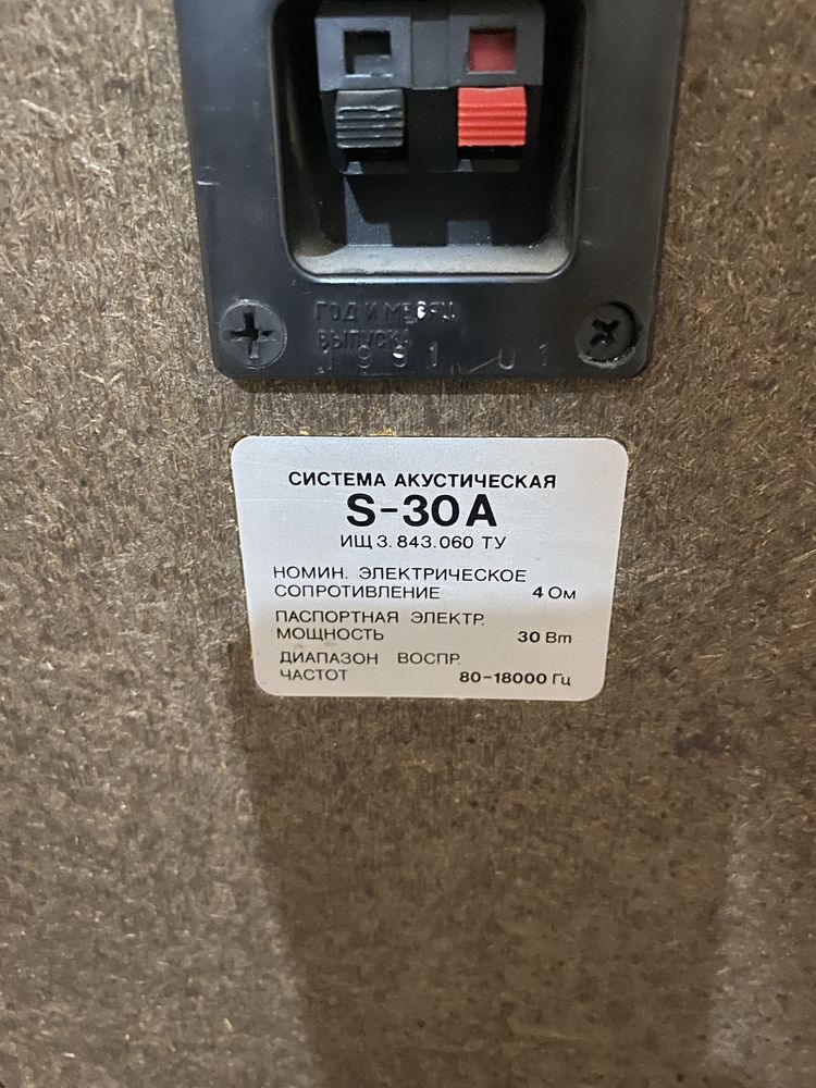 Продавам колони S 30 A