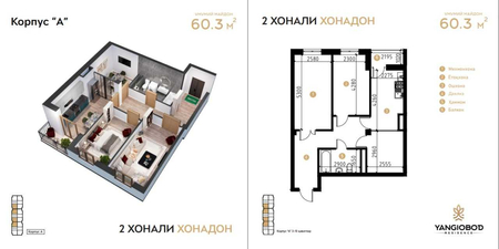 Квартиры в рассрочку на этапе строительства,Яшнабадский р-н(V-126453)