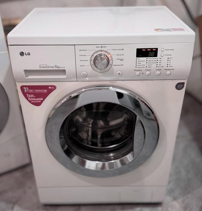 Стиральная машина.