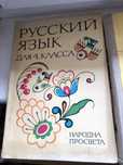 Книги Руски и Английски език