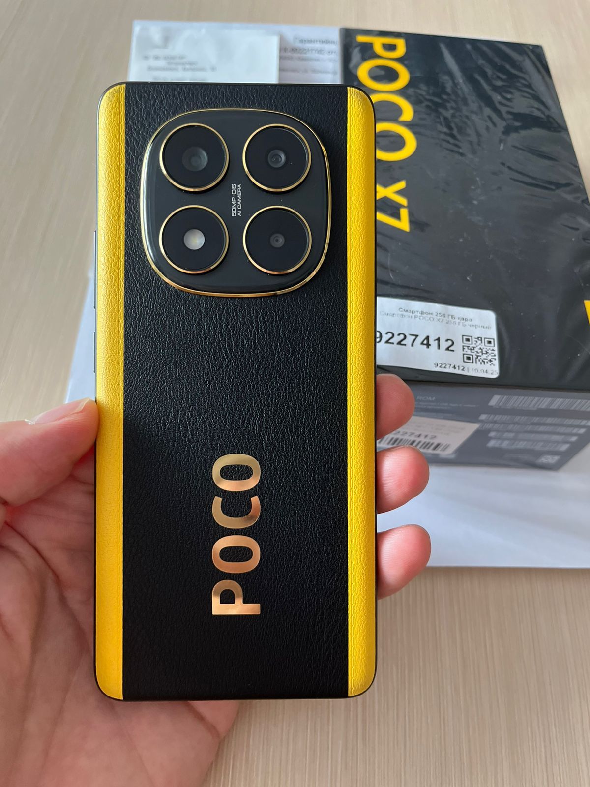 Смартфон POCO X7 (8/256)