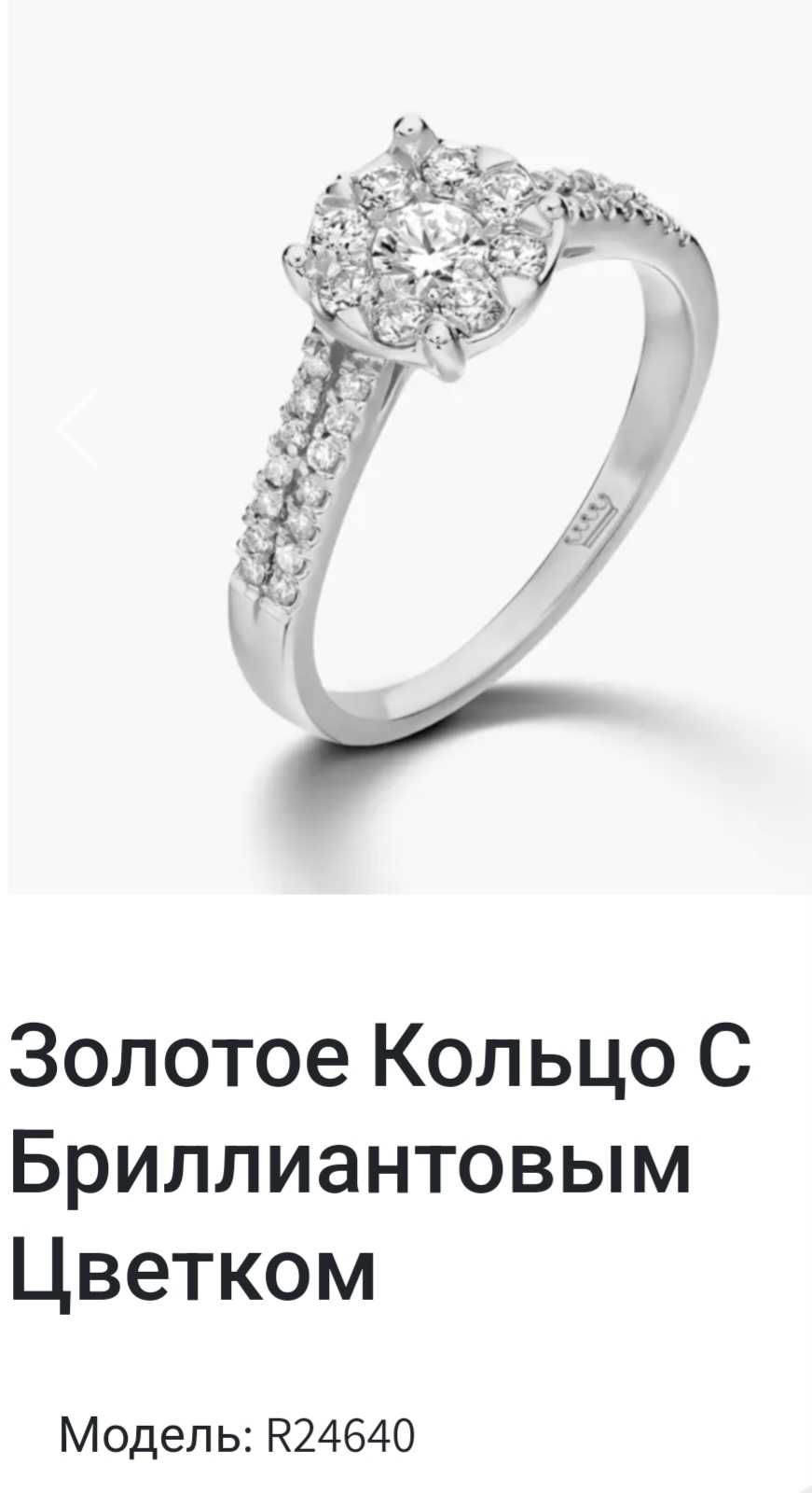 Кольцо золотое, с бриллиантами новое заводское,