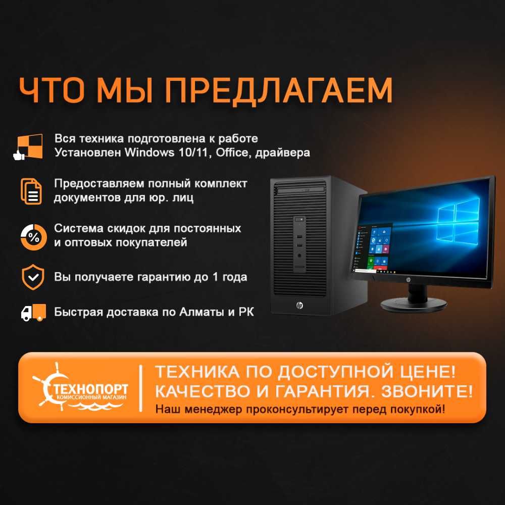 Офисный компьютер i3 i5 i7 + монитор!!!