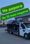 Эвакуатор Астана