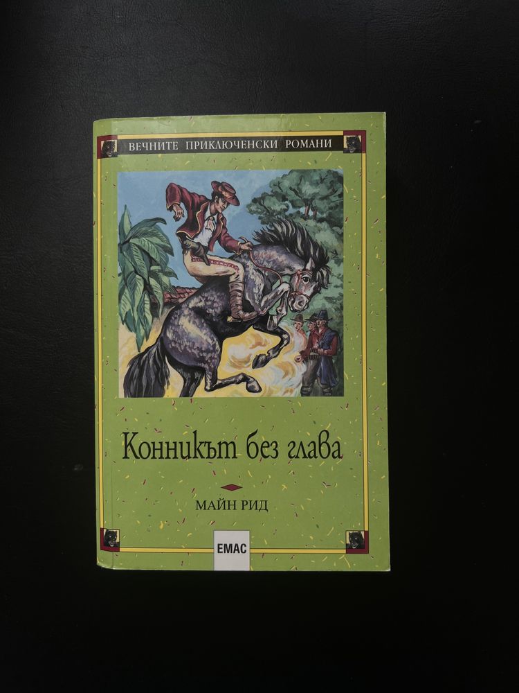 Книги за продажба.