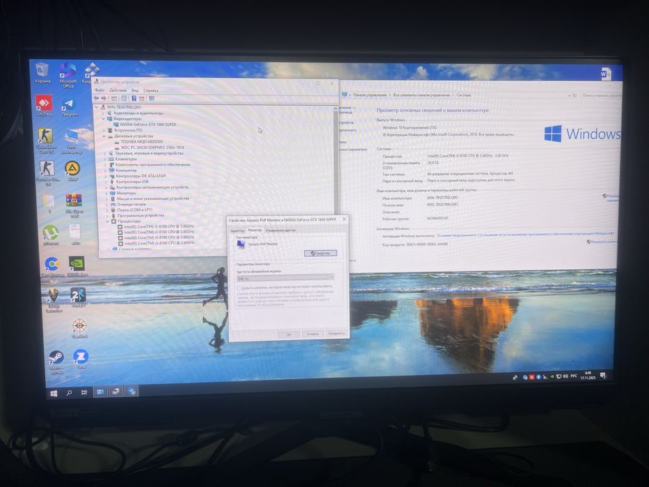 Ddr 4 27 монитор 240герц gtx1660 super