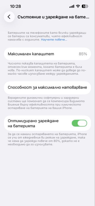 IPhone 13 128GB чист iCloud