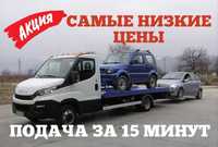 Эвакуатор низкие цены по городу Астана и по трассе