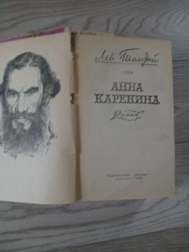 Книги М. Аузова. Путь Абая