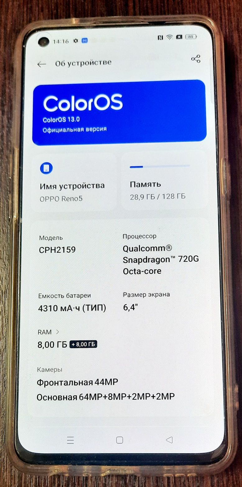 Смартфон OPPO Reno 5