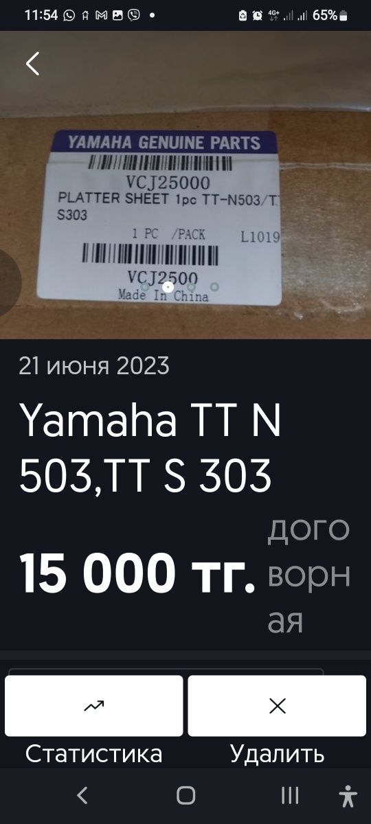 Yamaha TT N503  S 303