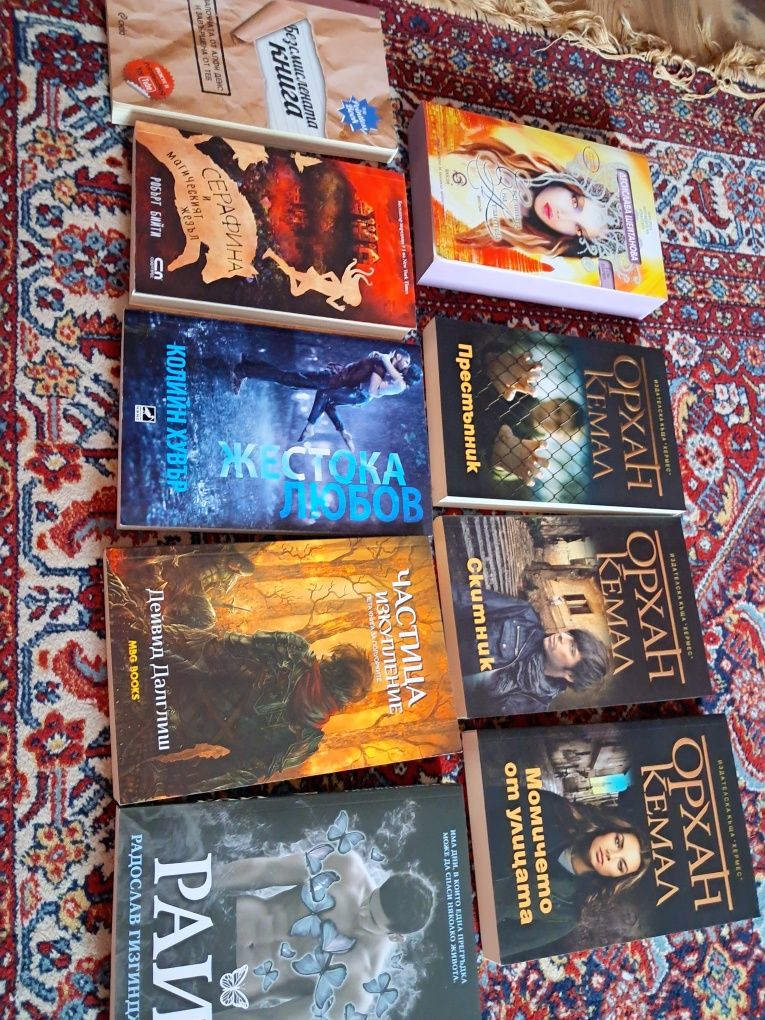 Книги - различни жанрове от 5 до 10лв.
