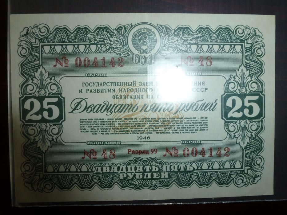 колекция руски банкноти, монети