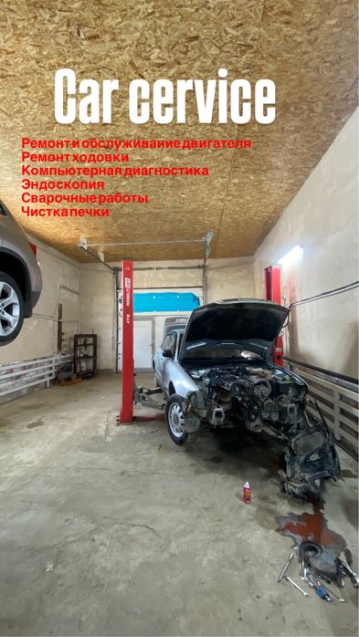 Авто сервис сто car service
