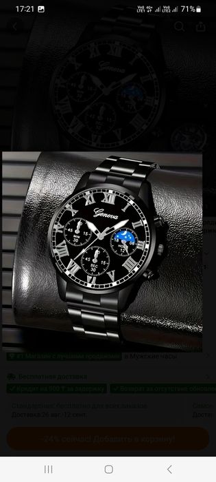 Часы мужские наручные новые