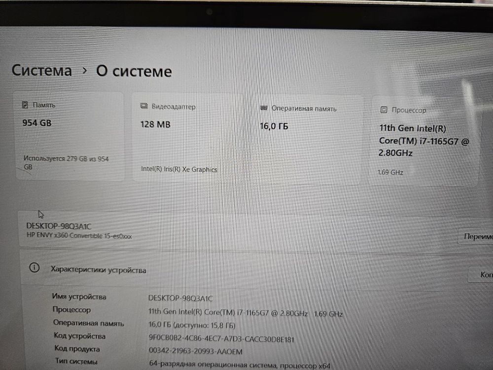 Ноутбук HP Envy x360