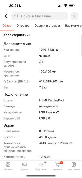 Продам монитор, есть проблема с матрицей