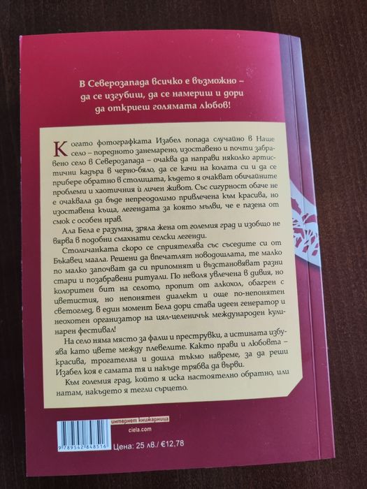 Смок- Ели Лозанова