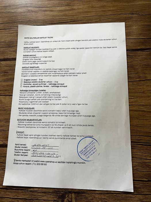 Продаётся скутер