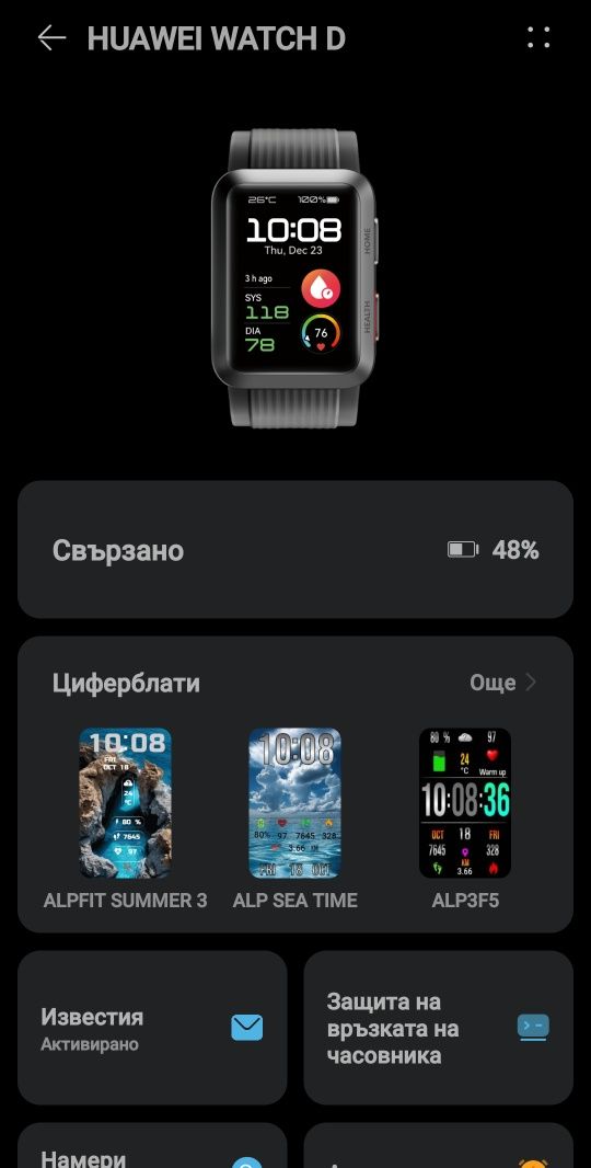 Смарт часовник Huawei watch D с гаранция