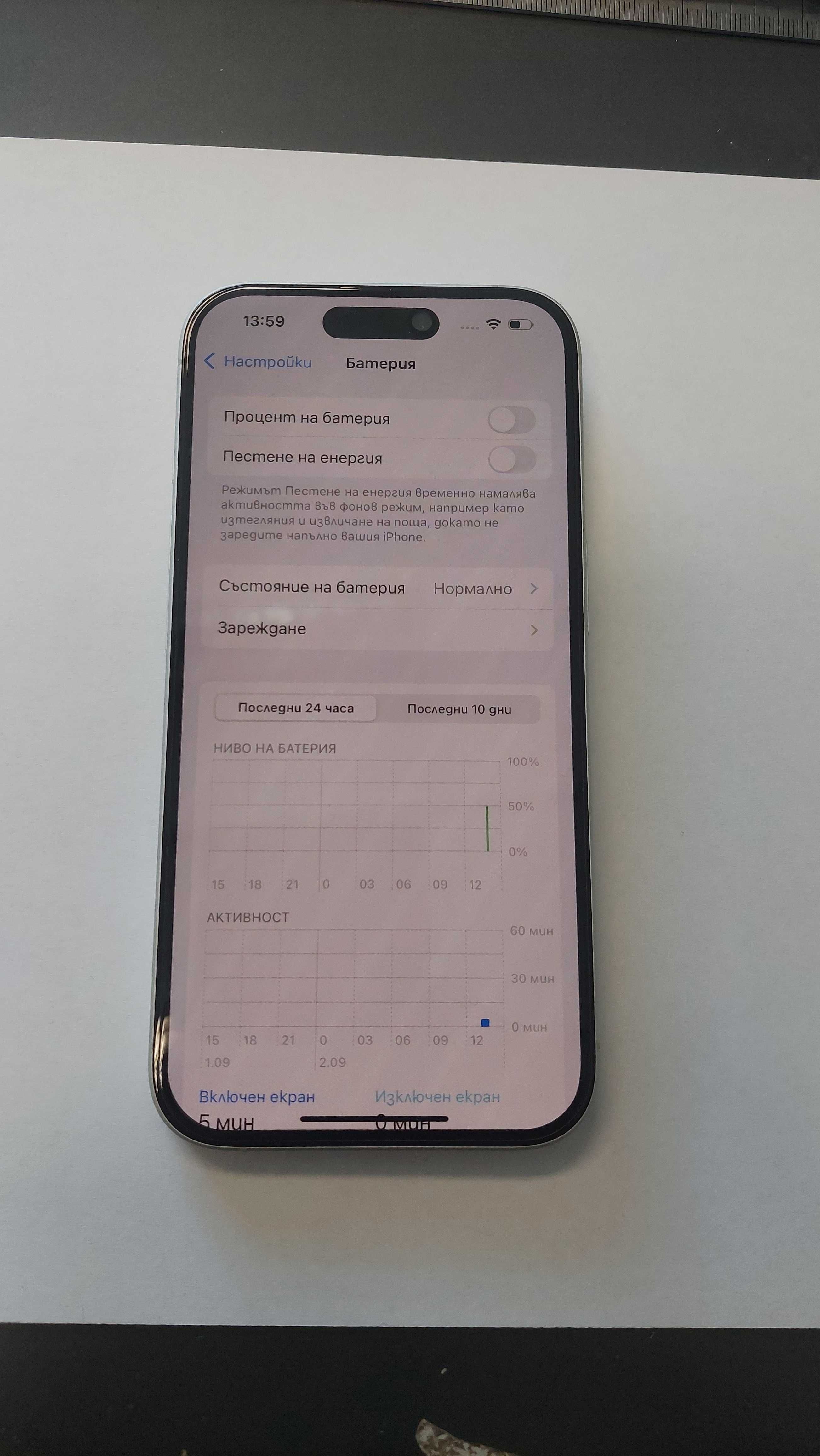Iphone 16 100% battery