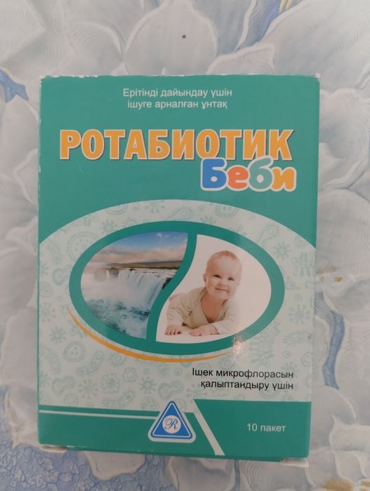 Арзан бағада сатылады. Ішінде 8 шт бар. Мерзімі өтпеген