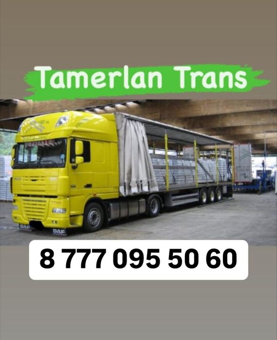 Грузоперевозки Межгород Фура Тент Реф