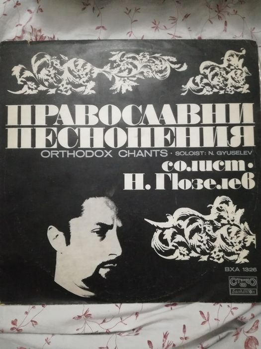 Грамофонни плочи