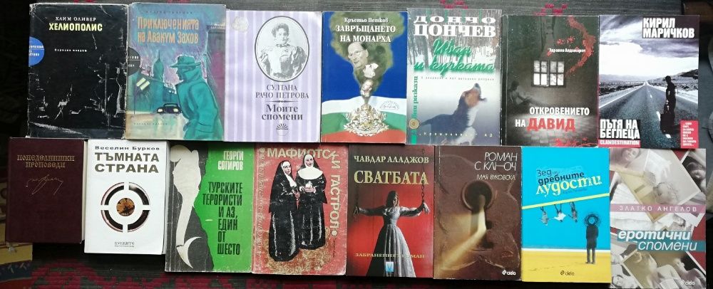 Редки и други книги -намалени и обновени