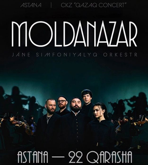 Билеты на концерт Молданазар