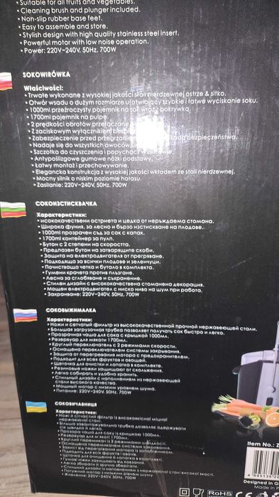 Сокоизтисквачка за сок