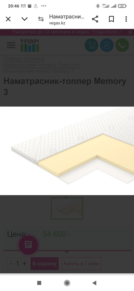 Продаю матрас . Топпер .1.6*2.0
