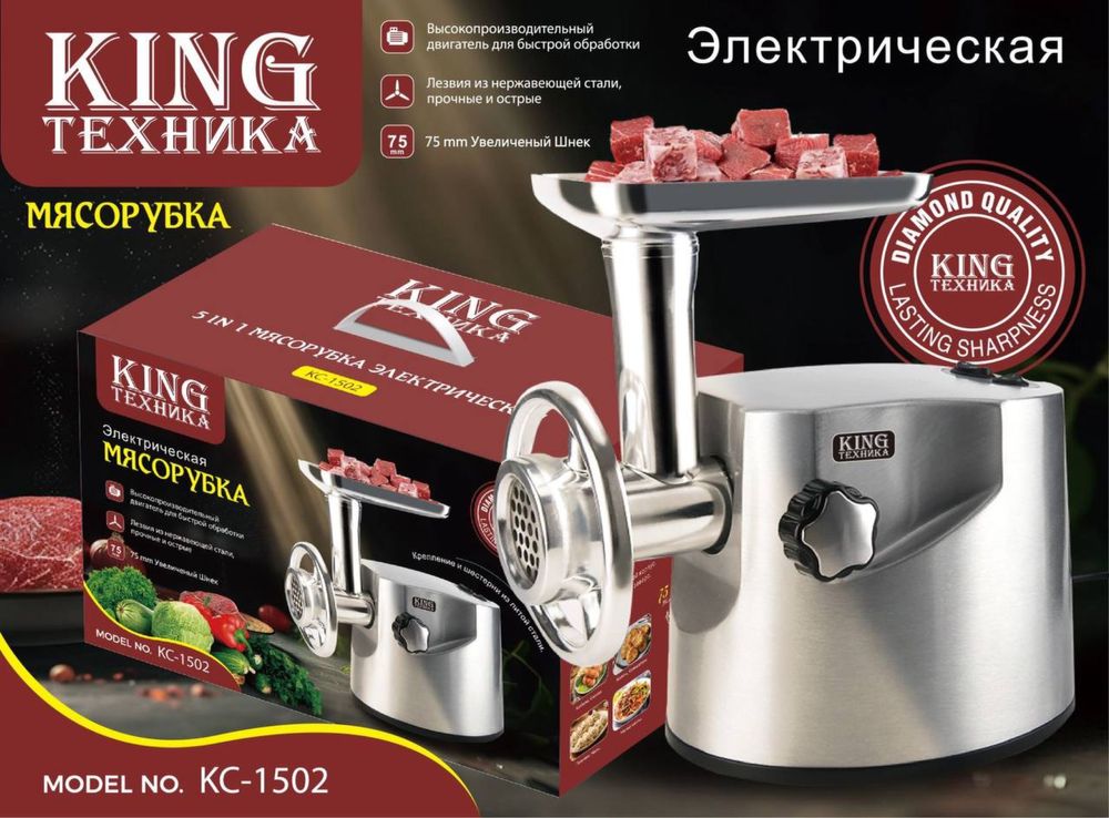 Мясорубка мясирбка мясирувеп