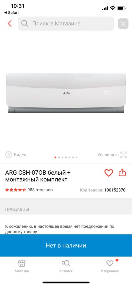 Продам кондиционер арг