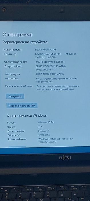 Ноутбук для работы