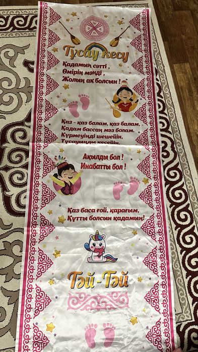 Продам Тусаукесер  Ак жол