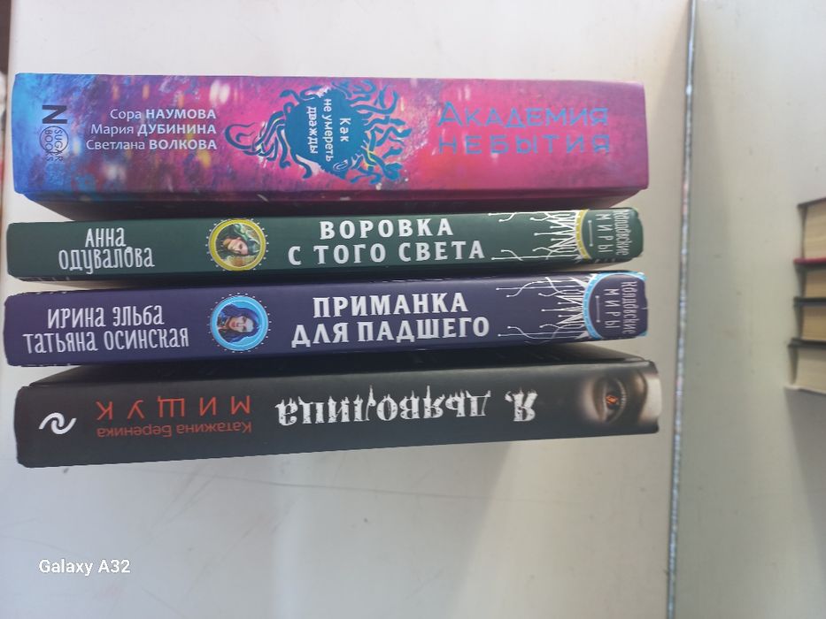 Идеальное состояние! Популярное фэнтези/романтика!