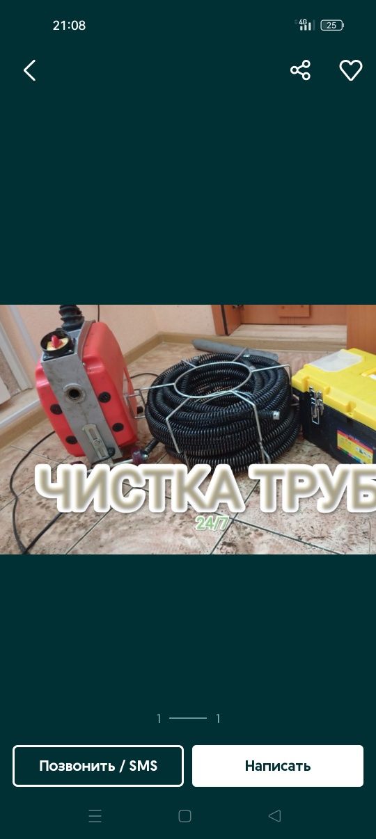 Сантехник Астана прочистка канализации крот аппаратом