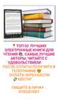 Пятьдесят   лучших  электронные книги для чтения .