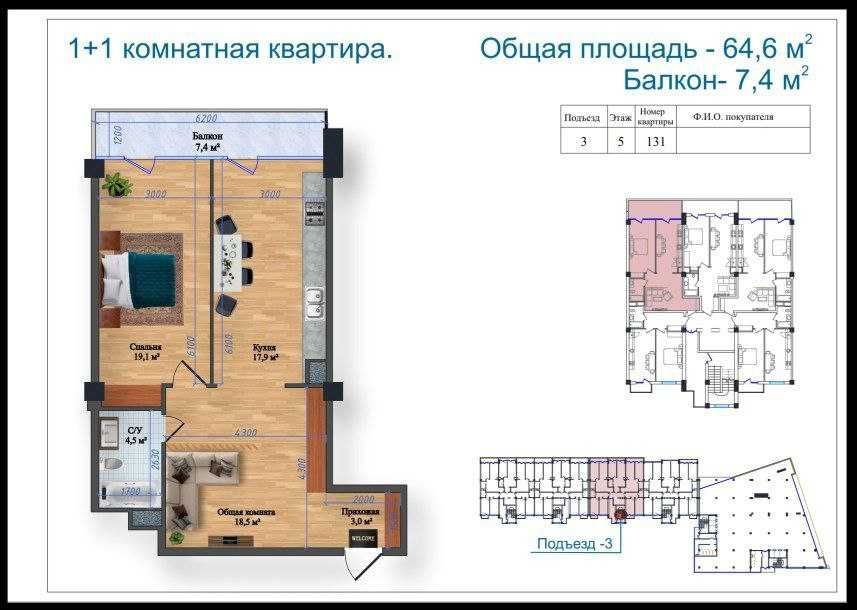 Чиланзар-1, ЖК "VISION" от "NEO HOUSE"