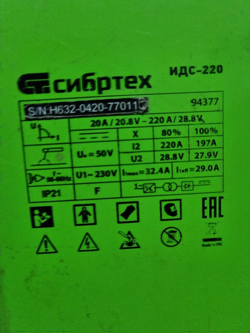 Сваричний апарат