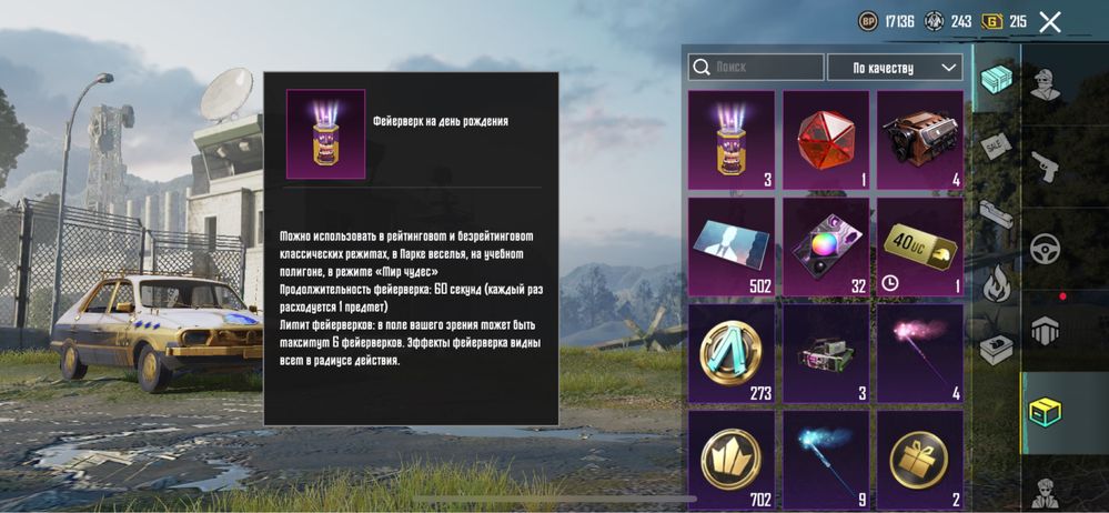 Продам хороший аккаунт в pubg mobile