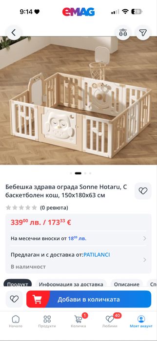 Детска ограда за игра + килимче ecoplay