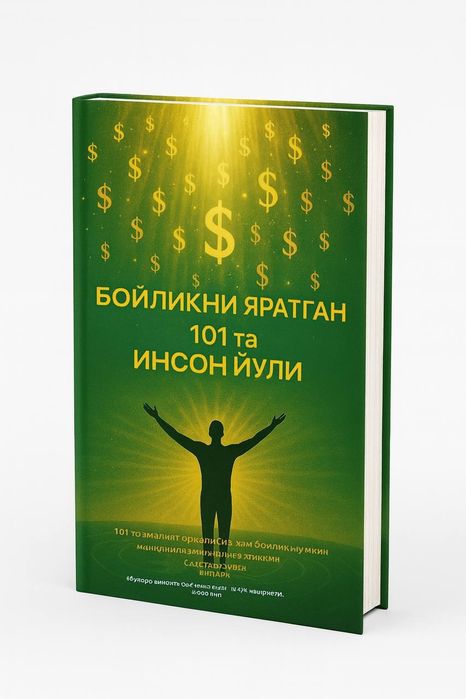 Психологик онгни ривожлантирувчи китоблар