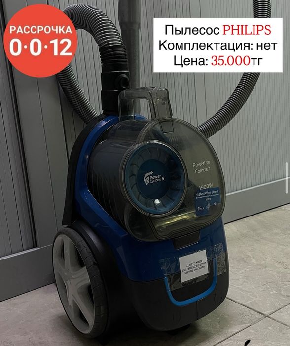 Распродажа пылесосов