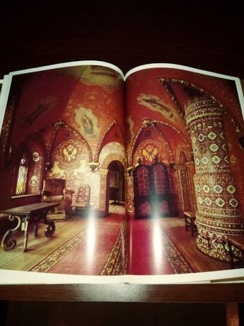 Книга... Большой кремлевский дворец