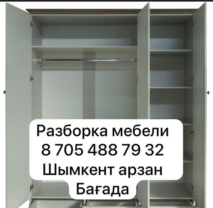 Шымкент.