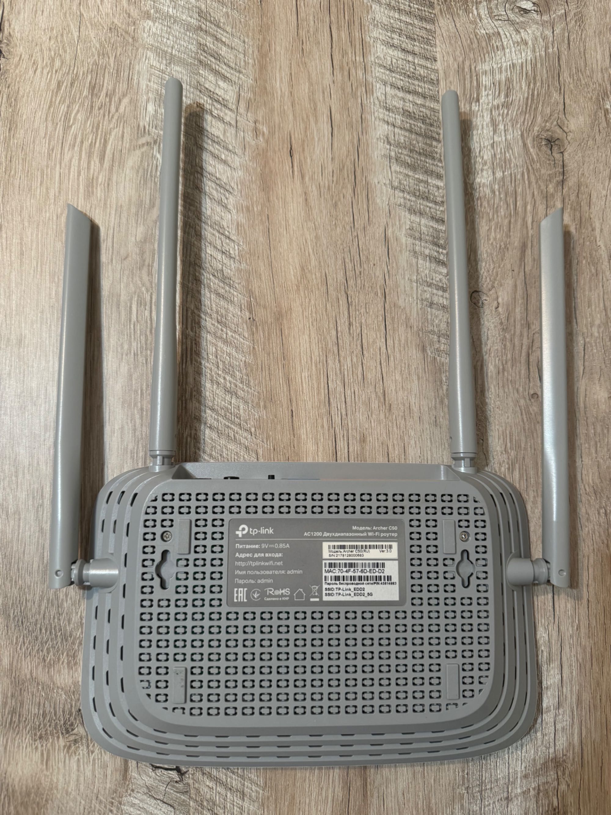 Wi-Fi роутер TP-Link Archer C50