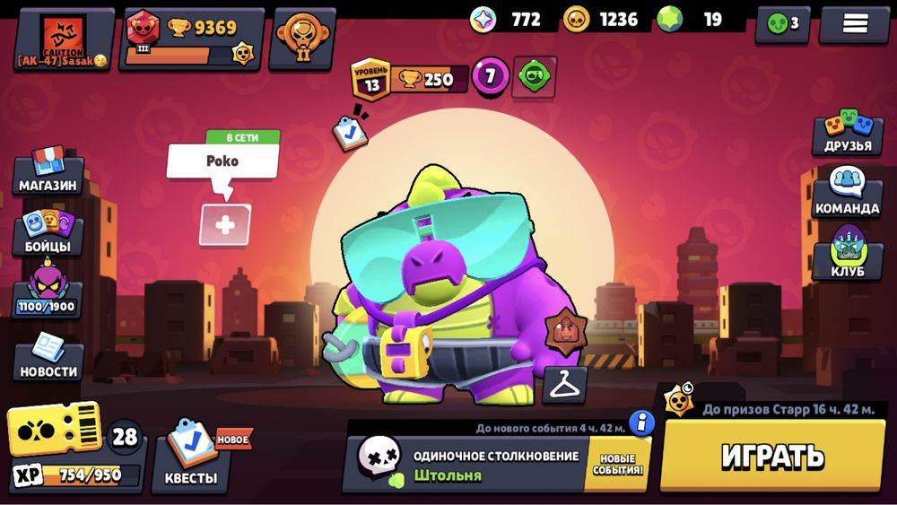 Продам Brawl Stars аккаунт торг есть!  Срочноо