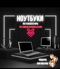 ~ Netbook - ноутбуки с гарантией ~